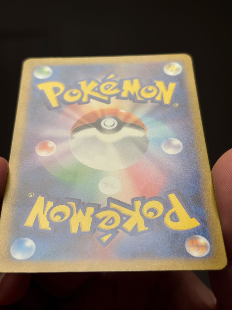 オ*6様 リザードンex SAR SV2a ポケモンカード151 201/165