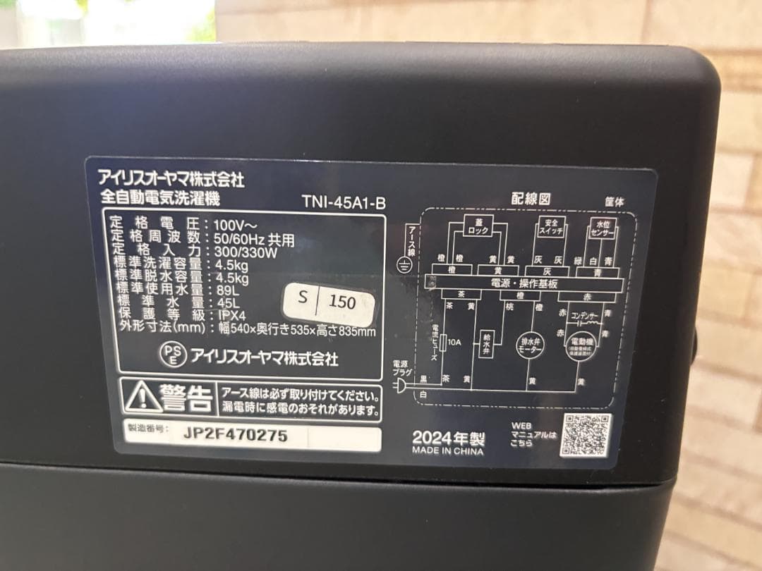 【Torajirou様】大阪送料無料★3か月保障★YRZ-F15LK★OR-11