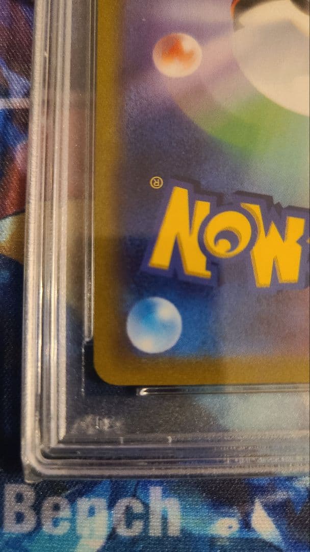 ガラルファイヤー　UR　PSA10