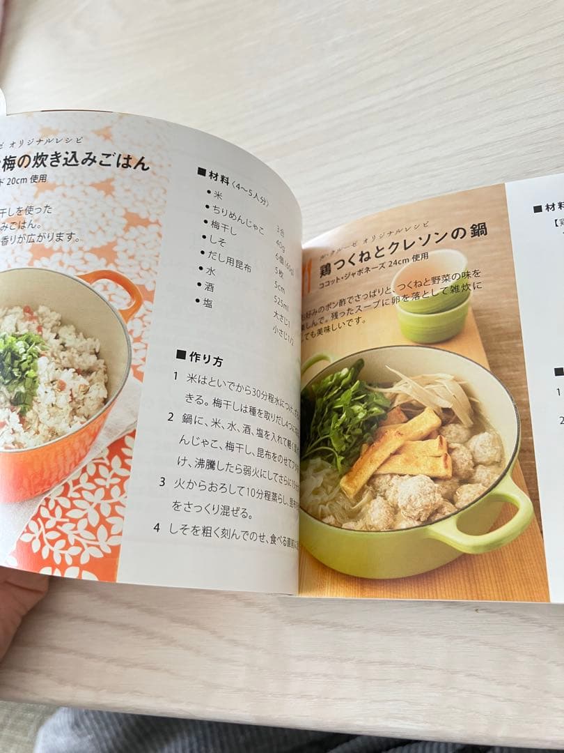 ル・クルーゼ ココットロンド 14cm マットブラック ホーロー　両手鍋　レシピ