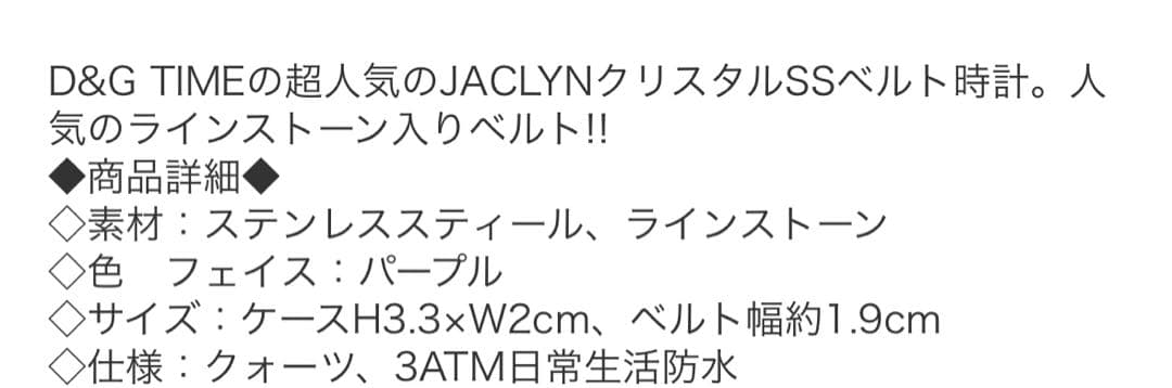 ドルガバ　JACLYN クリスタル　ブレス　腕時計 D&G