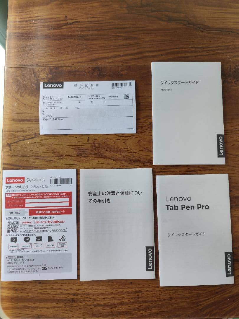 Lenovo Yoga Tab Plus 12.7インチ (国内版)