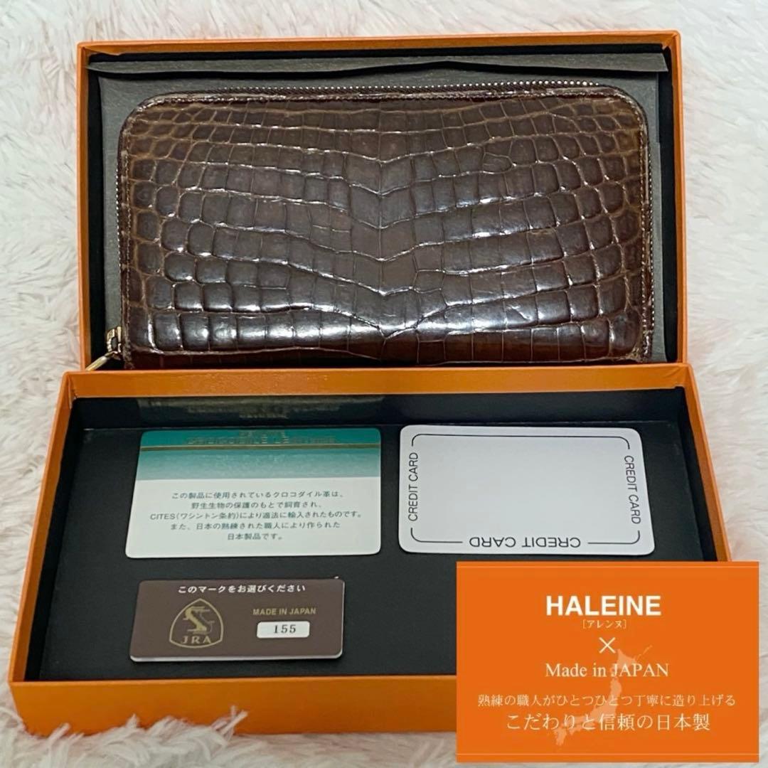 【美品】HALEINE クロコダイル レザー ウォレット 日本製