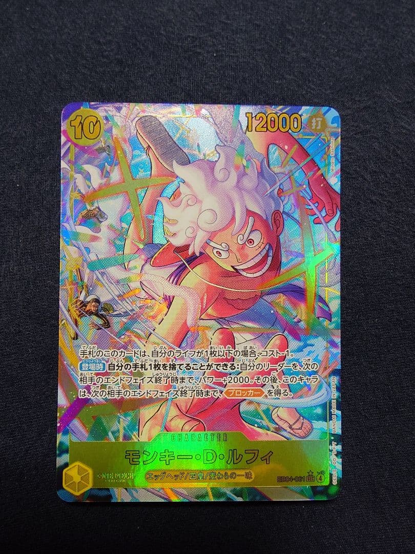 ワンピースカード　エッグヘッド　ルフィパラレル＆ゾロパラレル、ボルサリーノほか