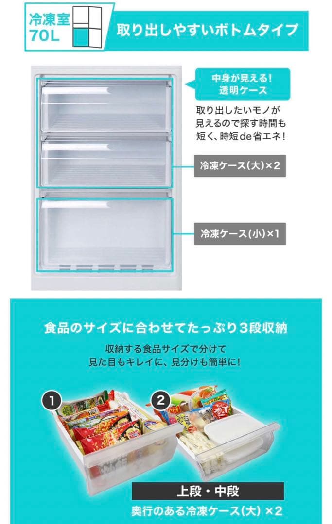 ホワイト冷蔵庫 下部冷凍庫付き