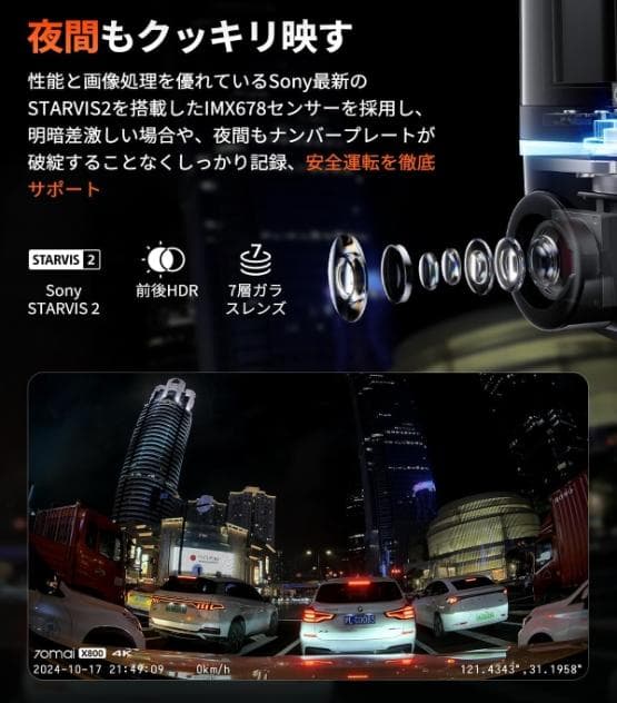 【新品未開封】70mai Dash Cam 4K Omni HDRSetドラレコ