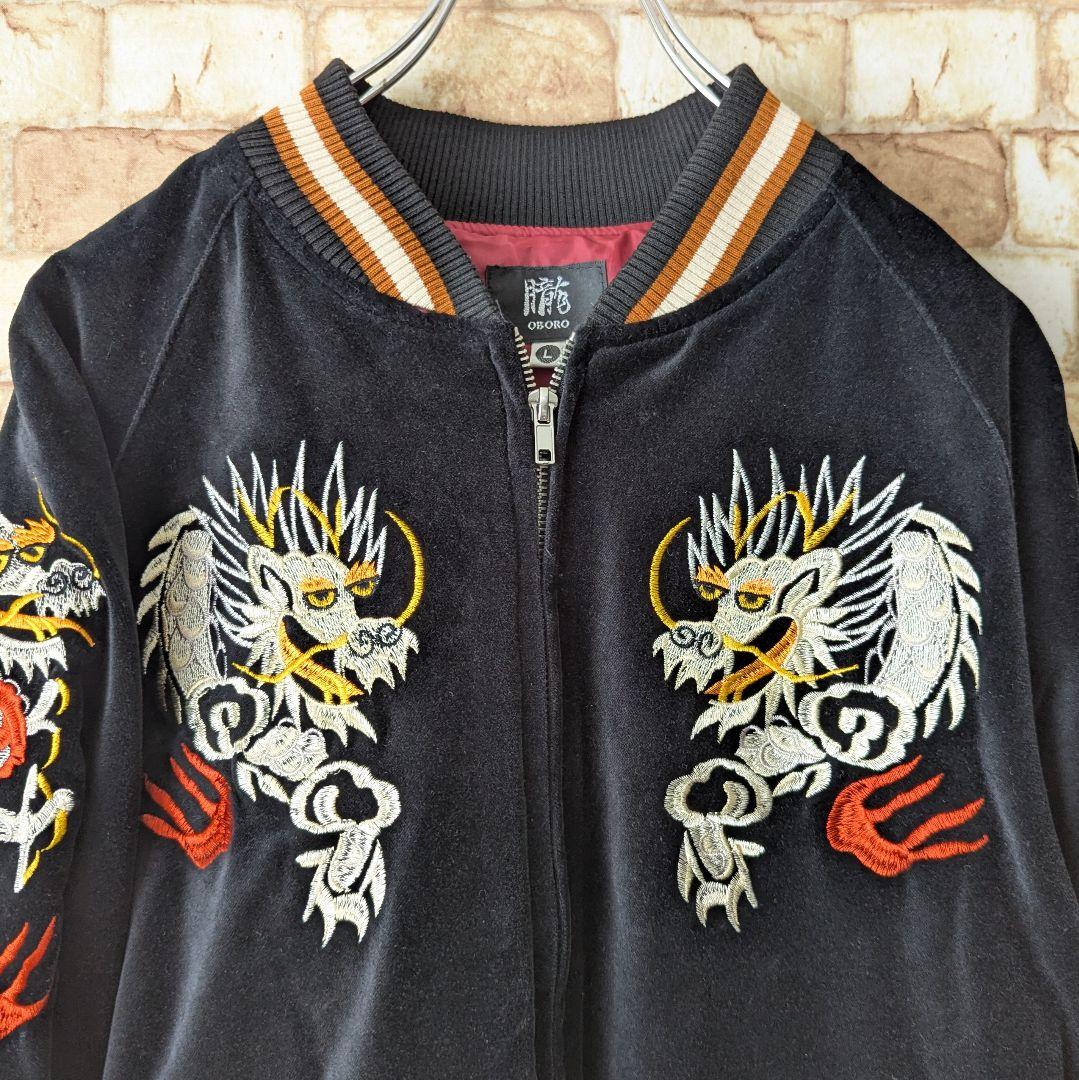 s*n様 ⭐【圧巻デザイン♪上級者】OBORO 朧 スカジャン 龍 別珍 ベロア