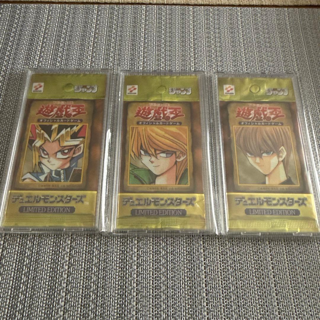 遊戯王 初期 リミテッドエディション 遊戯 海馬 城之内 3種　開封済み