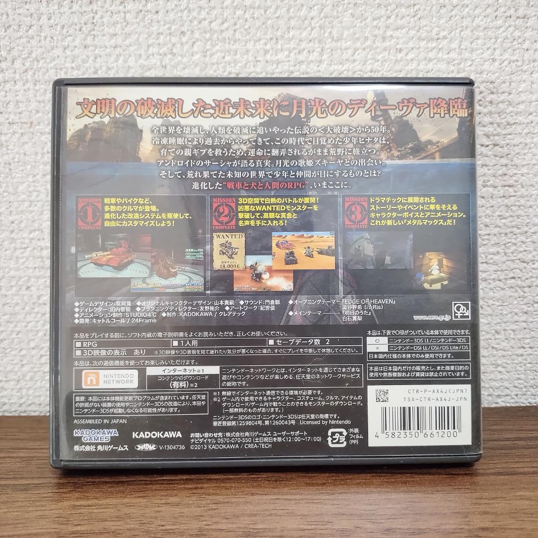 メタルマックス4(L MAX) 月光のディーヴァ 3DS ゲームソフト