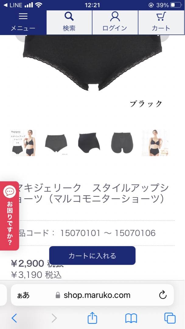 くろねこ　マルコ　モニターガードル　3点セット新品未使用　M