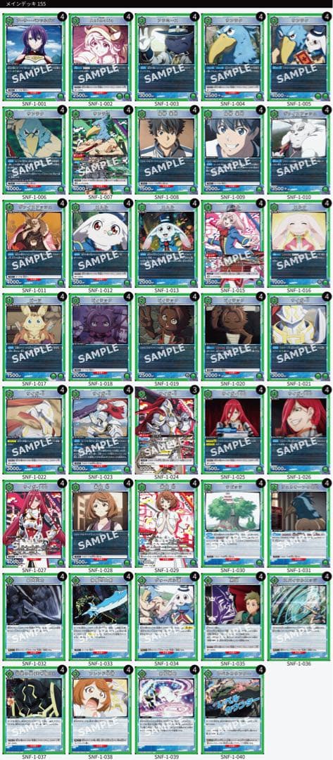 UNION ARENA ユニオンアリーナ　シャングリラフロンティア　緑　4コン