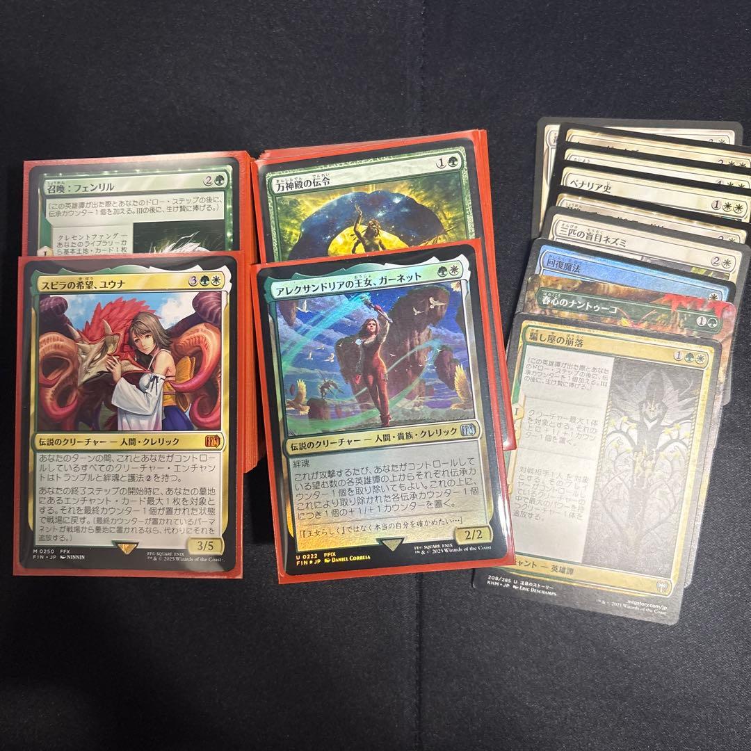 【統率者デッキ】アレクサンドリアの王女、ガーネット