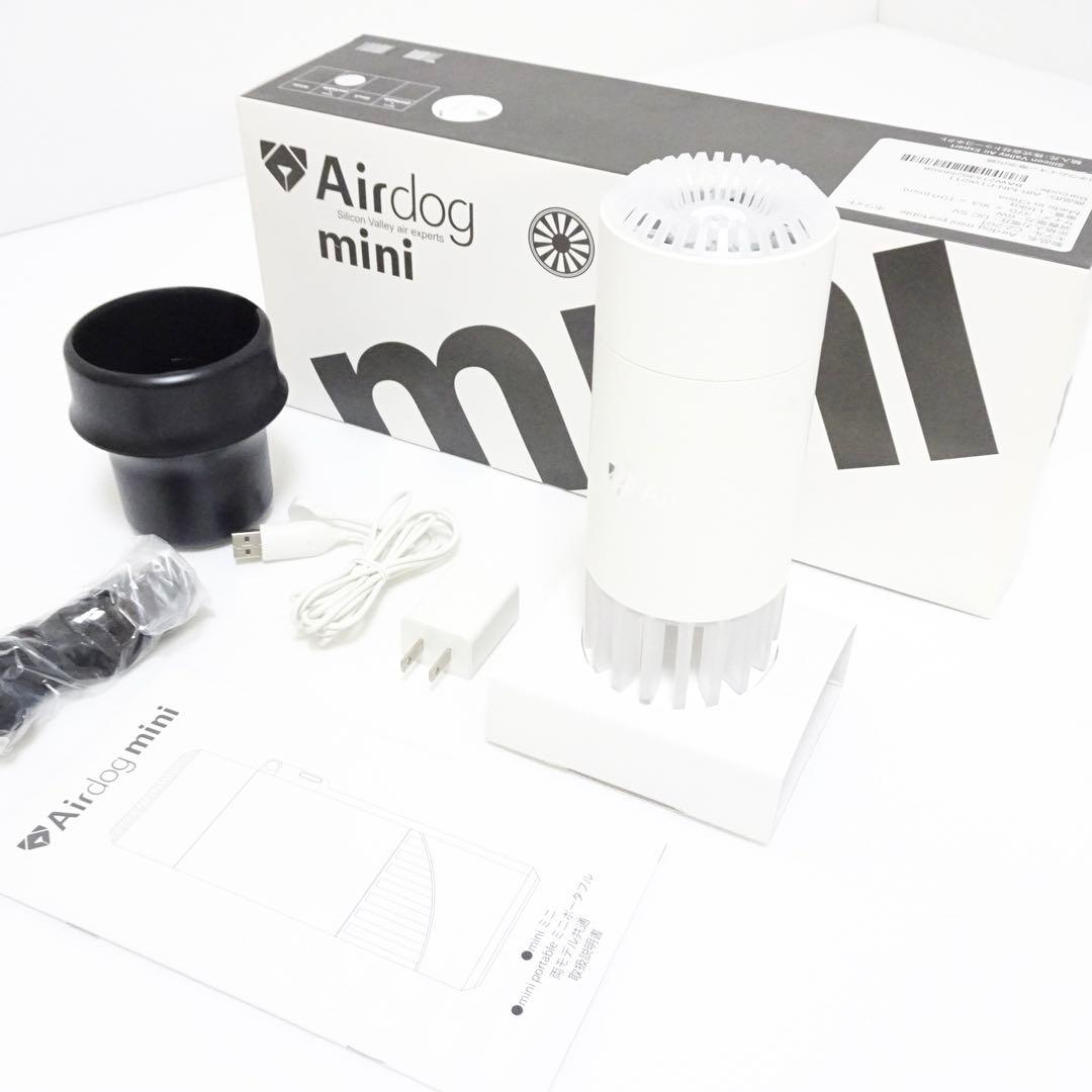 【訳ありお買い得品】エアドッグ ミニ ポータブル　ホワイト 白