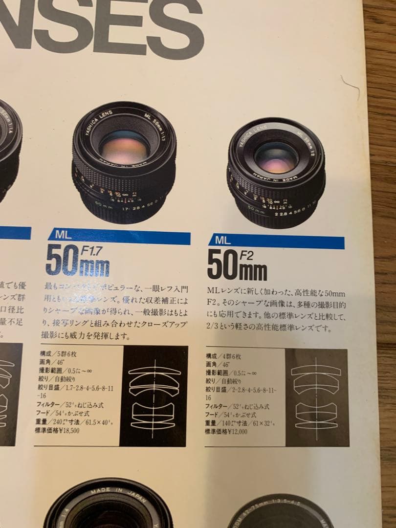 YASHICA ML Lenses カタログ昭和57年12月1日株式会社ヤシカ