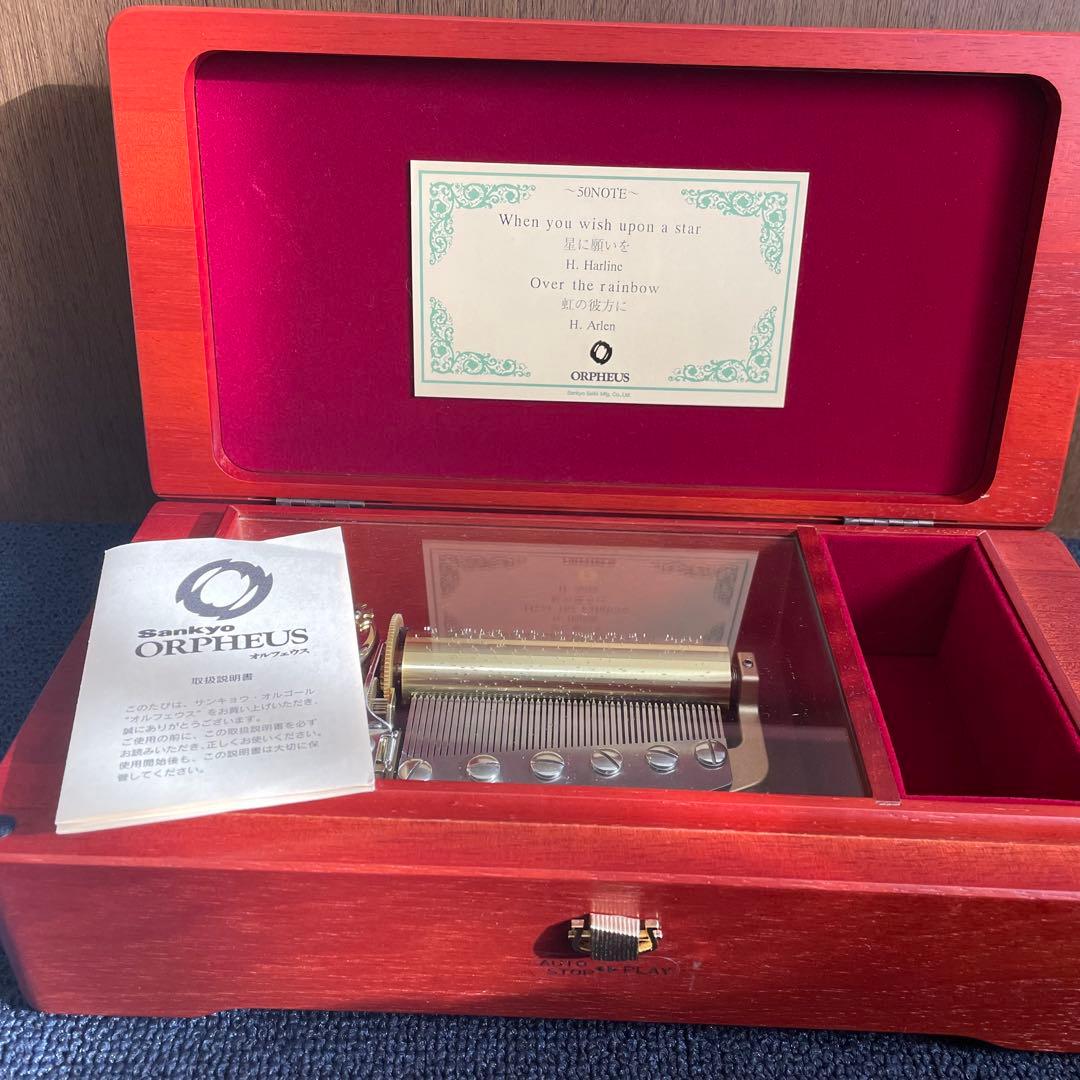 V*n様 サンキョー ORPHEUS オルゴール 50弁 星に願いを 虹の彼方に