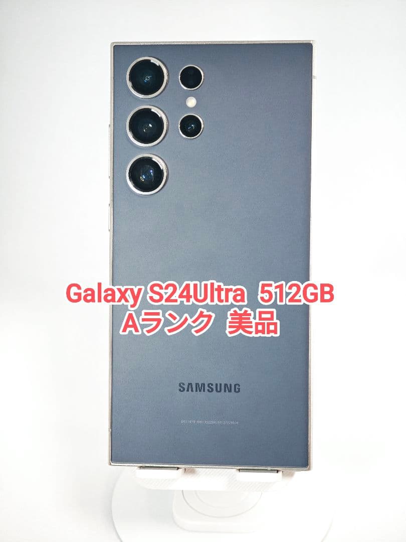 【Aランク】Galaxy S24Ultra 512GB バイオレット 韓国版