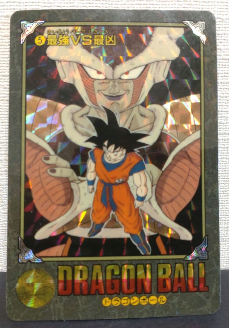 ドラゴンボール ビジュアルアドベンチャー カード　NO.５最強VS最凶