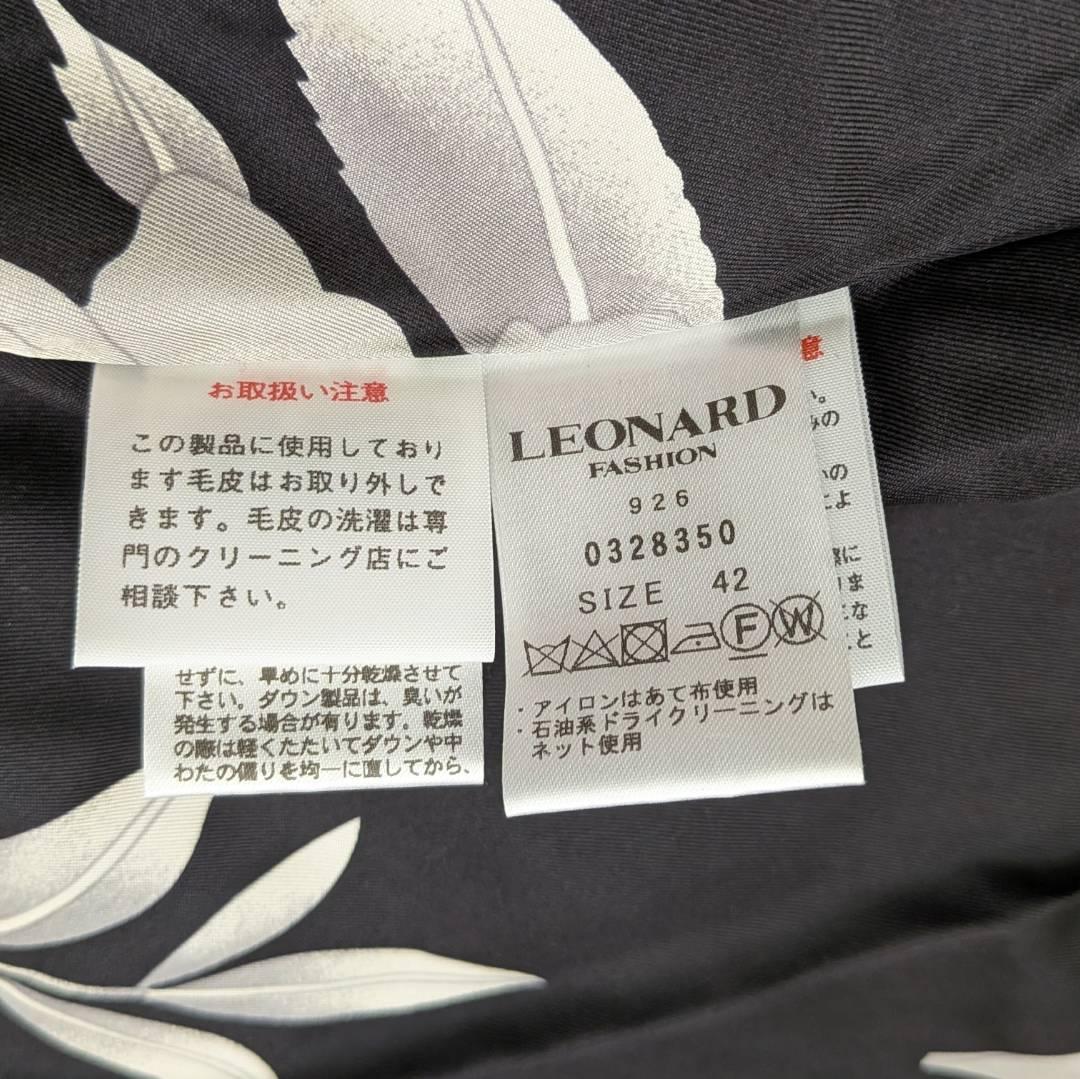 【未使用】LEONARD レオナール 高級ダウン ブラック ファー 紐付き ４２