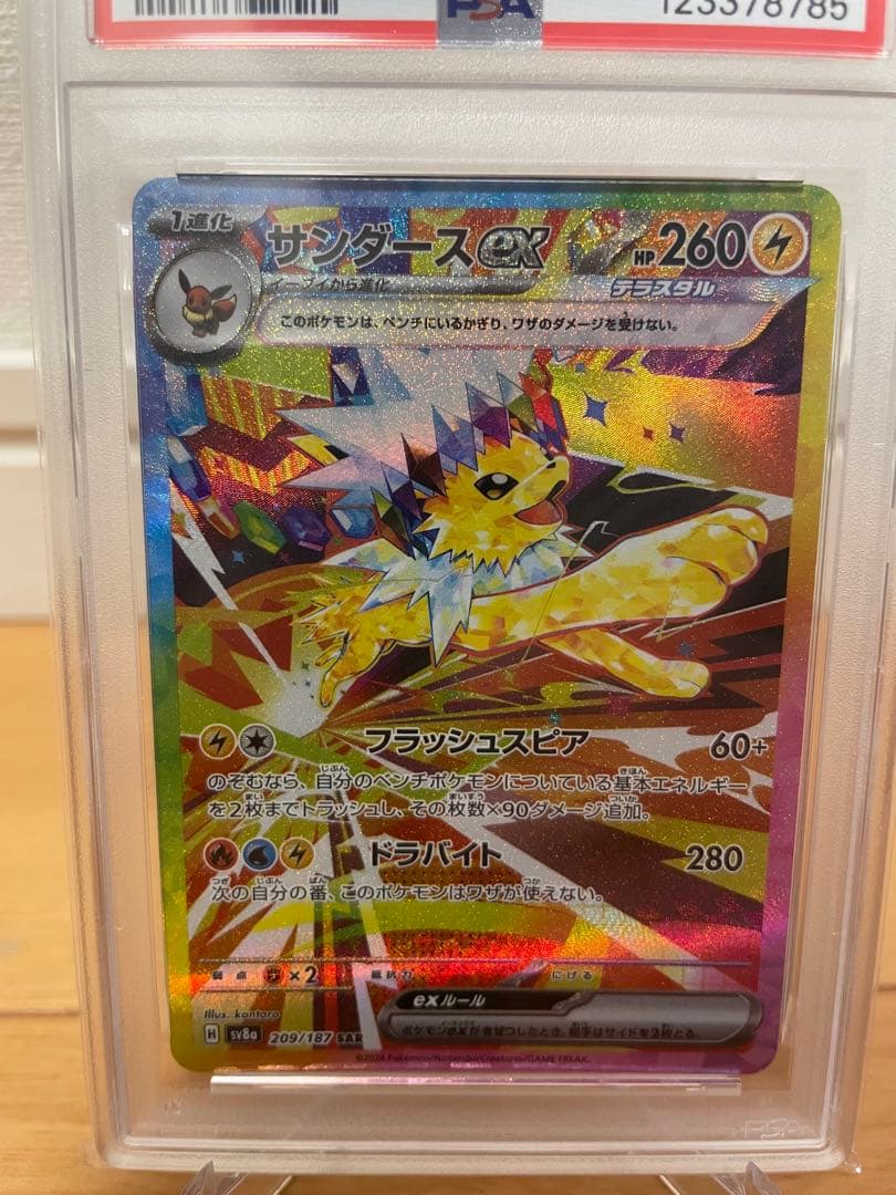 【PSA10】サンダースex SAR テラスタルフェスex 209/187