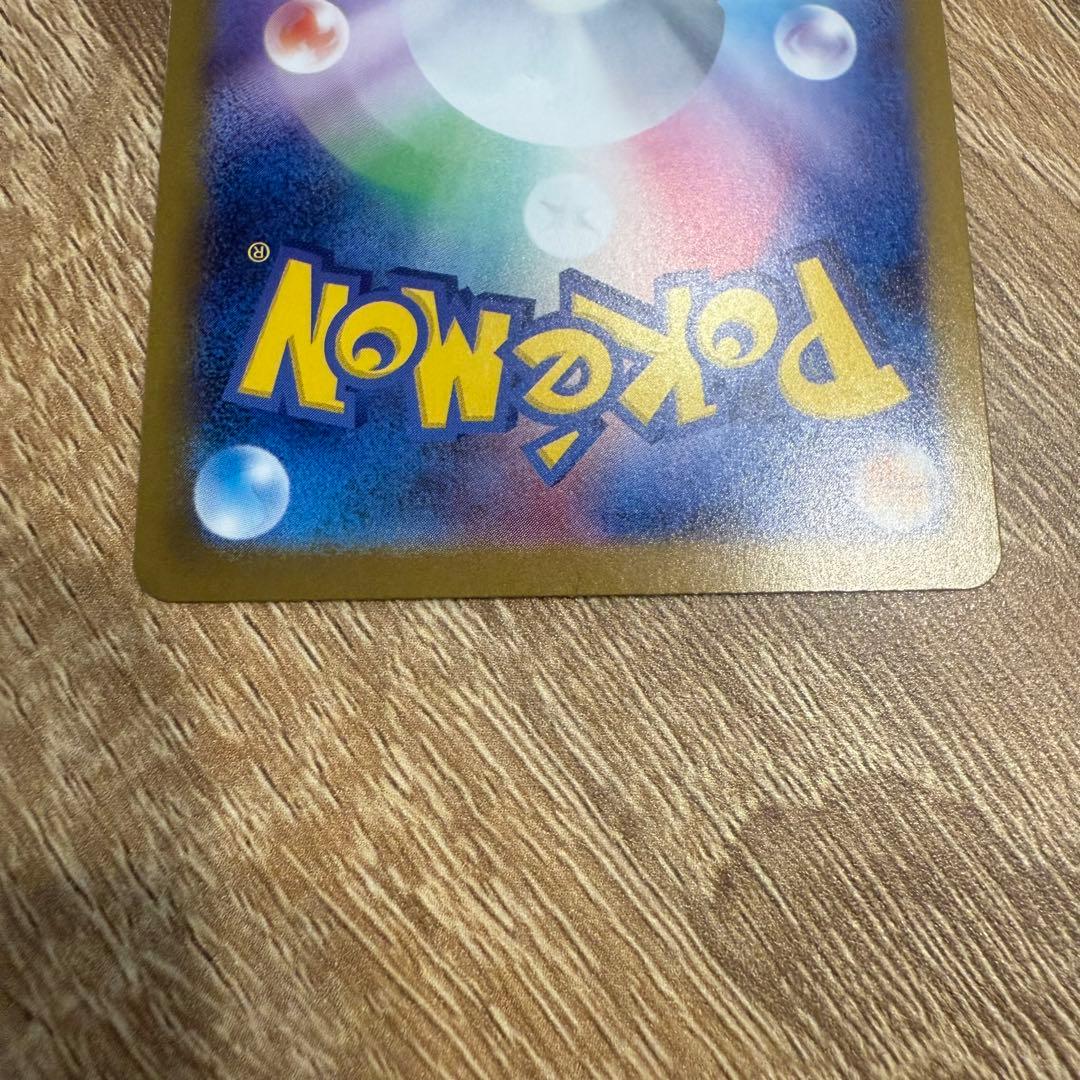 メガリザードンX ex SAR インフェルノX ポケカ