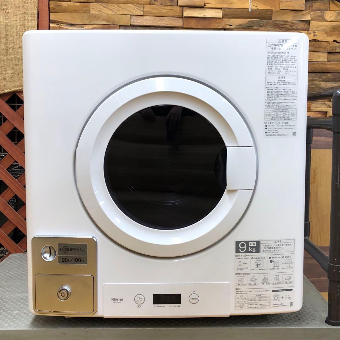 美品　式ガス衣類乾燥機　乾太くん RDTC-90CT リンナイ　LPガス