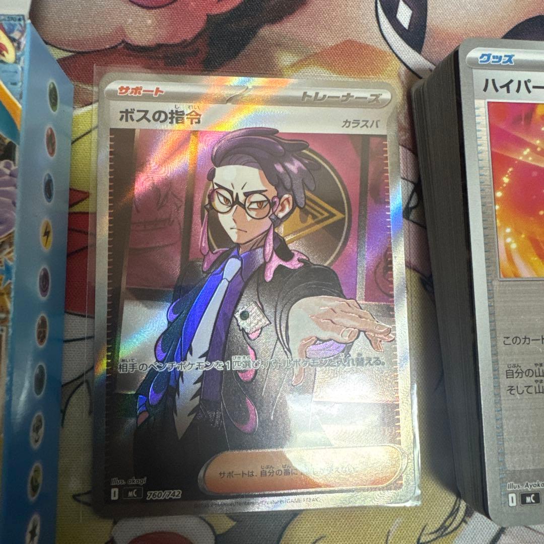 ポケモンカード ボスの指令 SR 260/242 スタートデッキ　95番