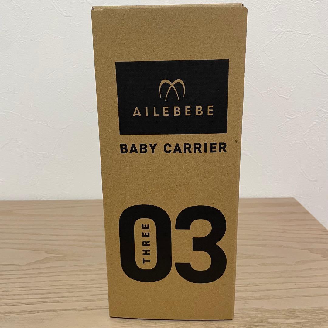 エールべべ ベビーキャリアスリー ブラック 黒 抱っこ紐 新品 未使用