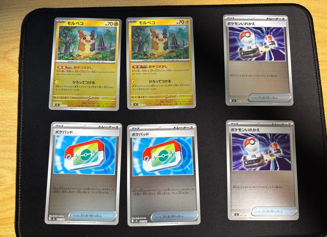 ピカチュウex SAR 764/742 スタートデッキ100 No.025