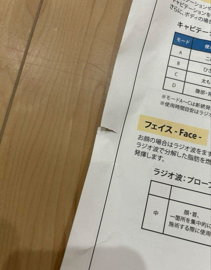 なつまる　キャビテーション　家庭用　HYPER CELL SWORD