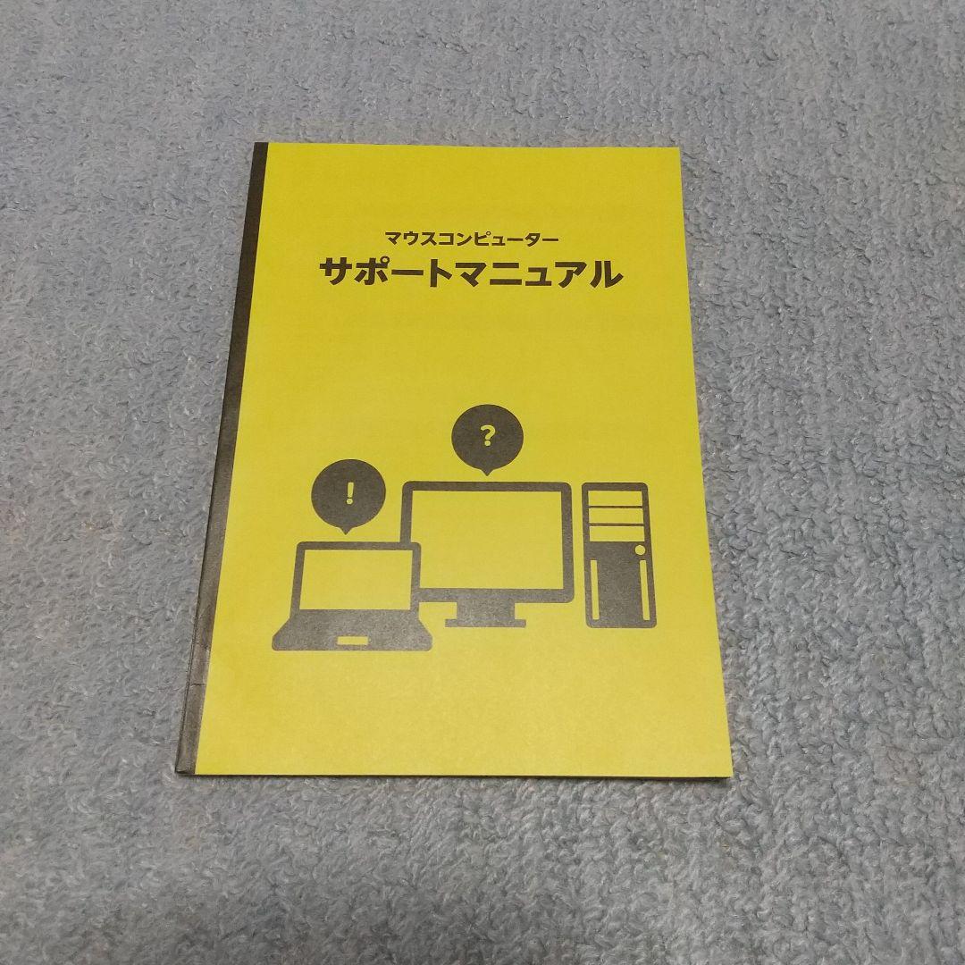 【バッテリー不良品】ノートPC(C1-celGLK)[マウスコンピュータ]