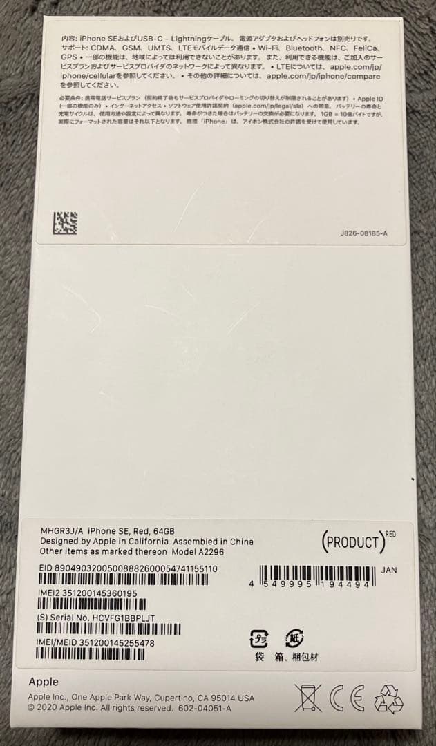 フ*ん様 Apple iPhone SE 第2世代(64GB) RED レッド