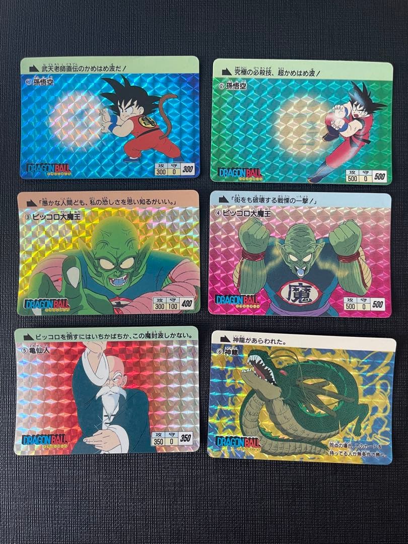 ドラゴンボールカードダス　第一弾　1995年製　キラコンプリート(美品)