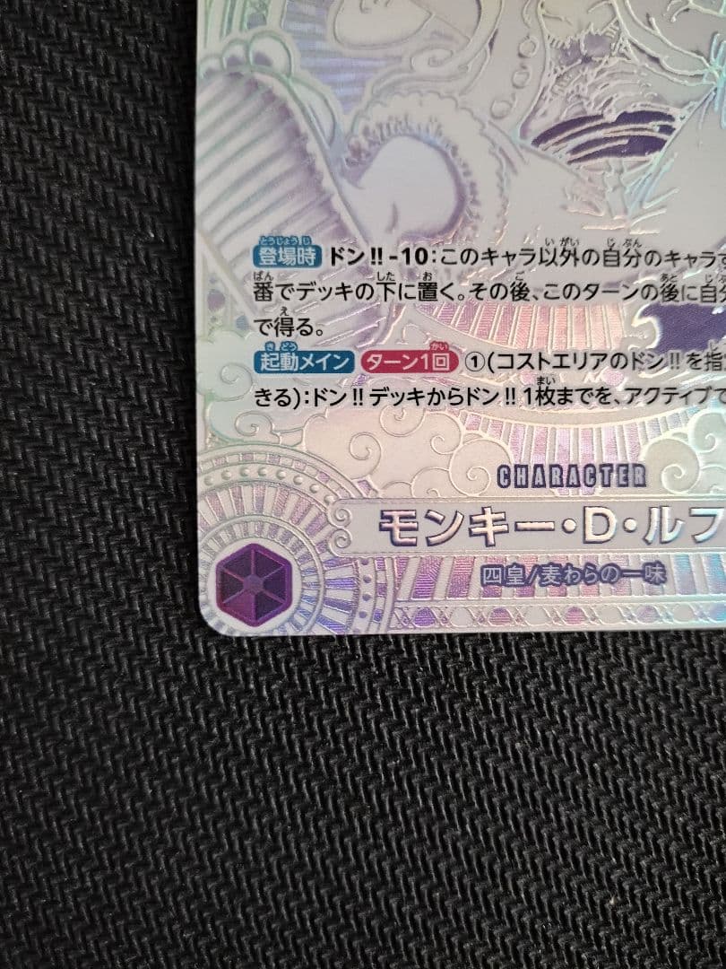 【年末年始大掃除】ルフィ ニカ　3周年(金・銀背景) 神速の拳