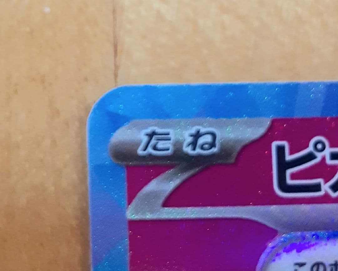 ピカチュウ EX SAR 、メガドリームXシリーズ、