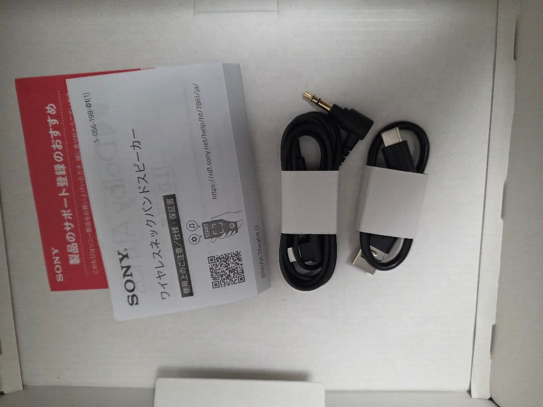 【美品】SONY HT-AN7 ネックスピーカー