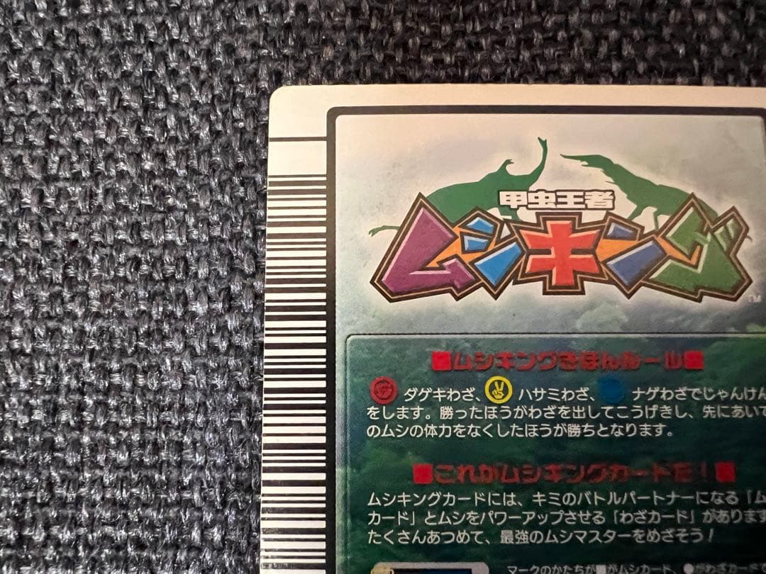 希少2003年初期 ムシキング オウゴンオニクワガタ ゴールド 030 カード