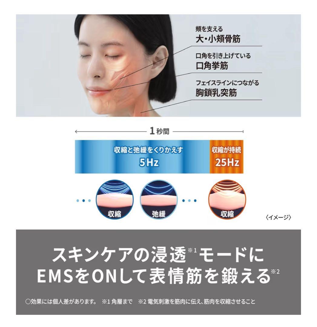 【新品未使用】PANASONIC イオンブースト マルチEX EH-SS85-W