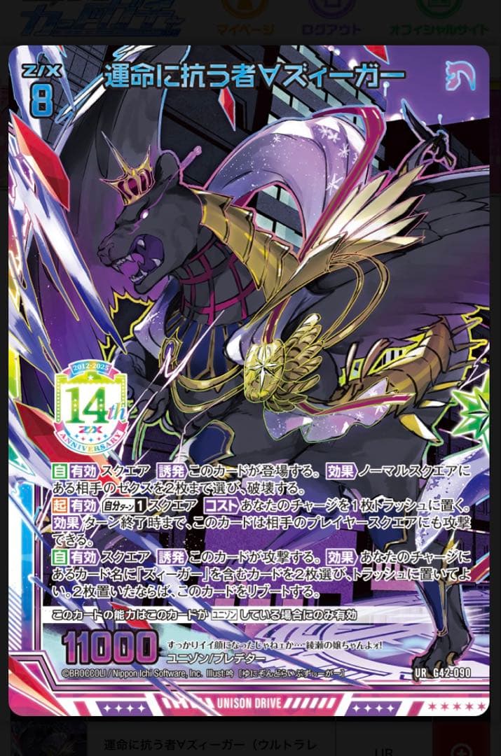 ゼクス Z/Xフォーティーンアニバーサリー上柚木綾瀬　UR3枚セット（未開封）