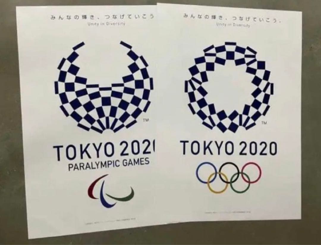 東京2020オリンピック・パラリンピックポスターセット