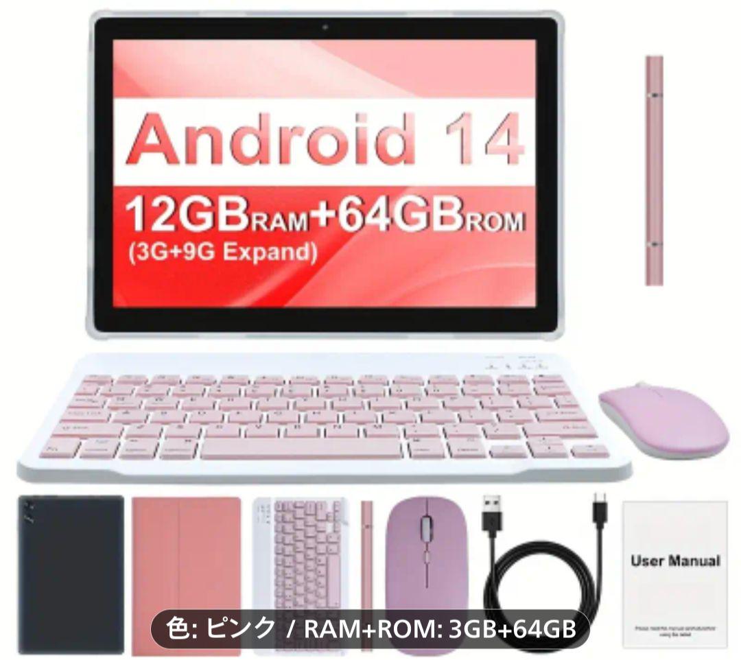 Android14タブレット　ピンク　キーボード　マウス　タブレットケース含む