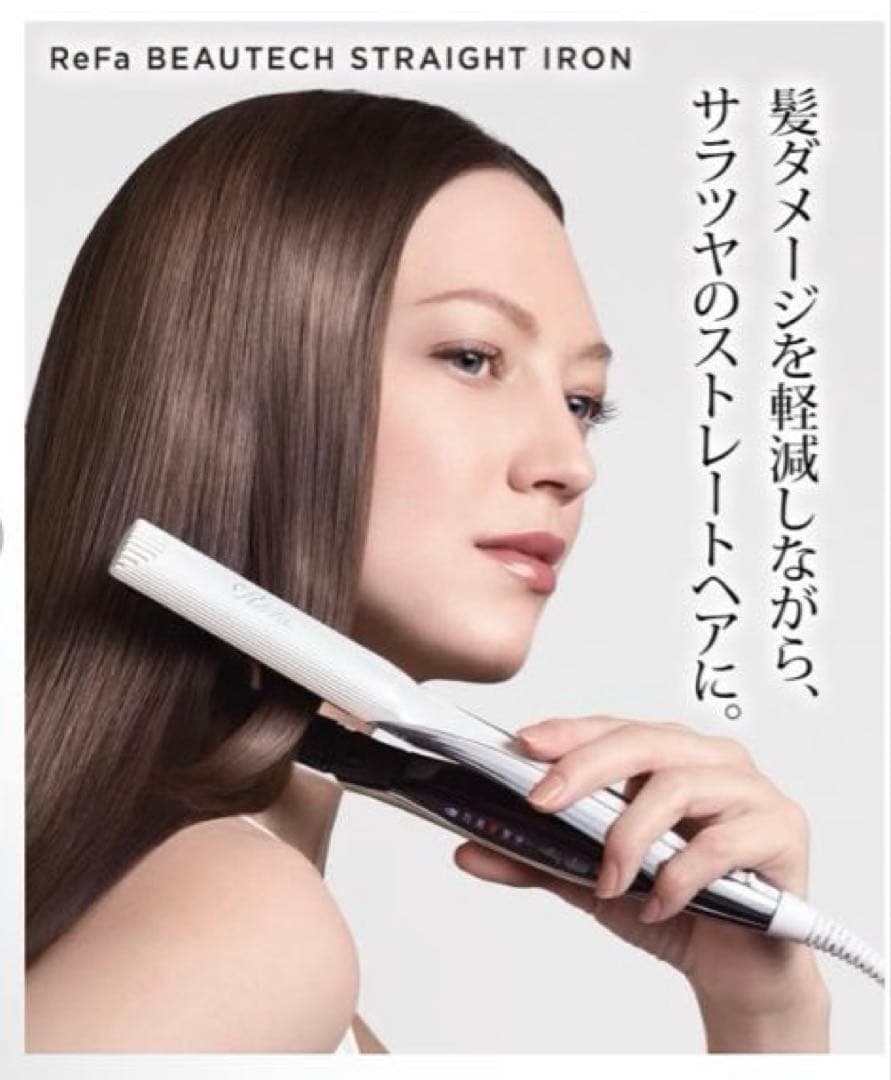 【USED】リファ ビューテック ストレート アイロン RE-AC02A