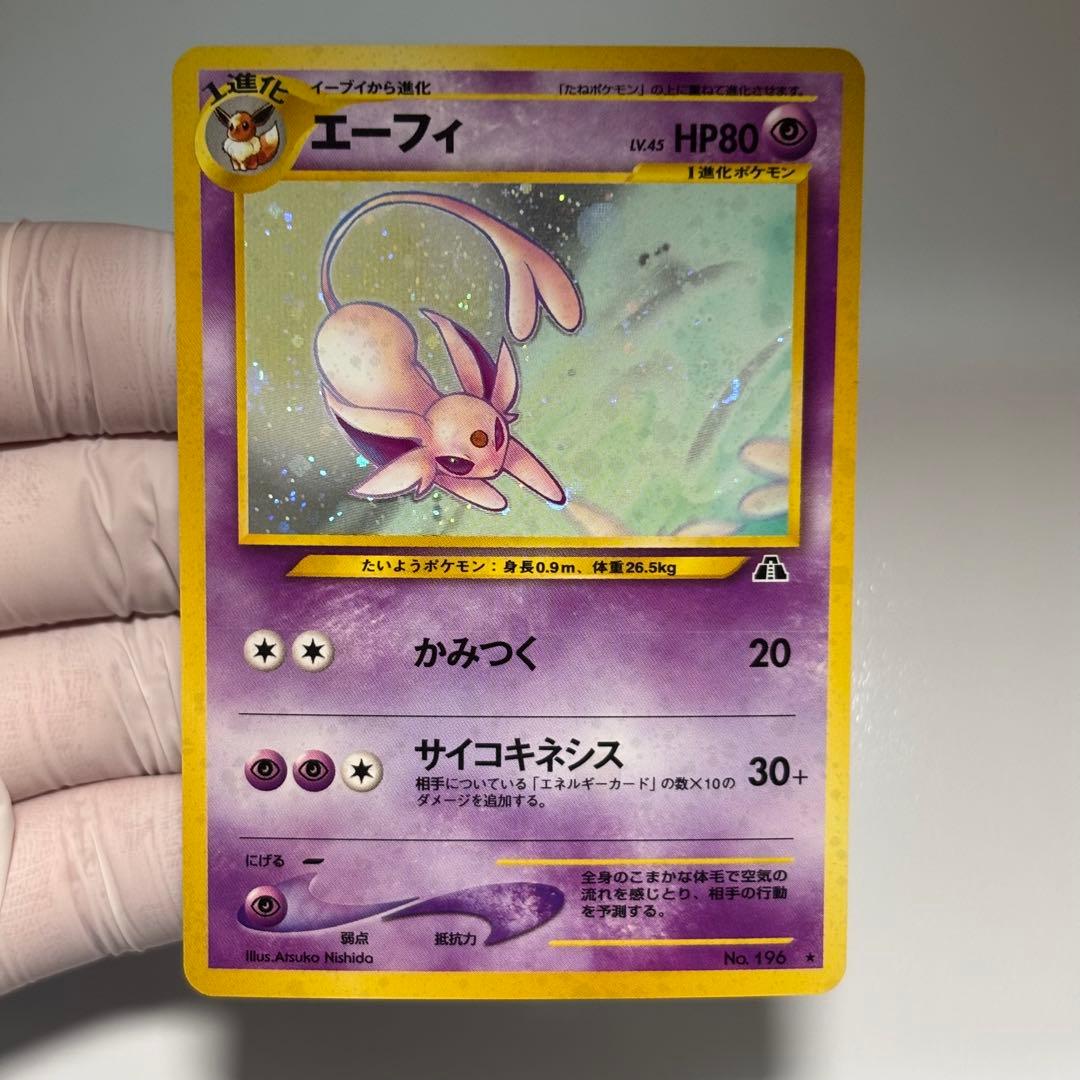 【美品クラス】ポケモンカード　旧裏　エーフィ　No.196