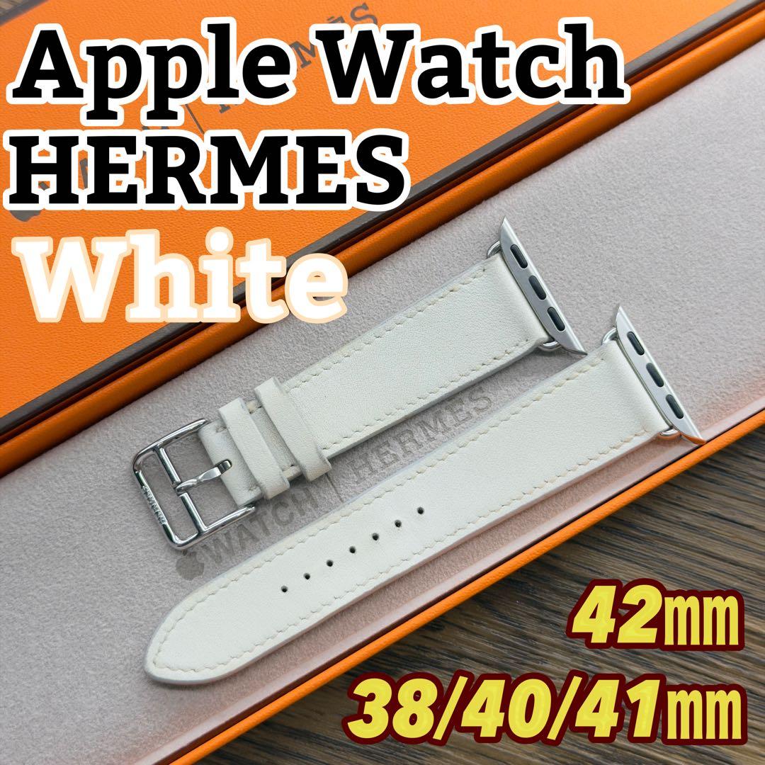 2969 希少品　Apple Watch エルメス　ホワイト　レザー　バンド
