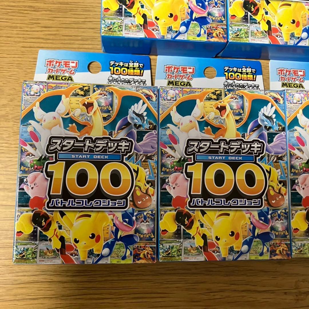 新品未開封　スタートデッキ 100 5個セット　ポケモンカード