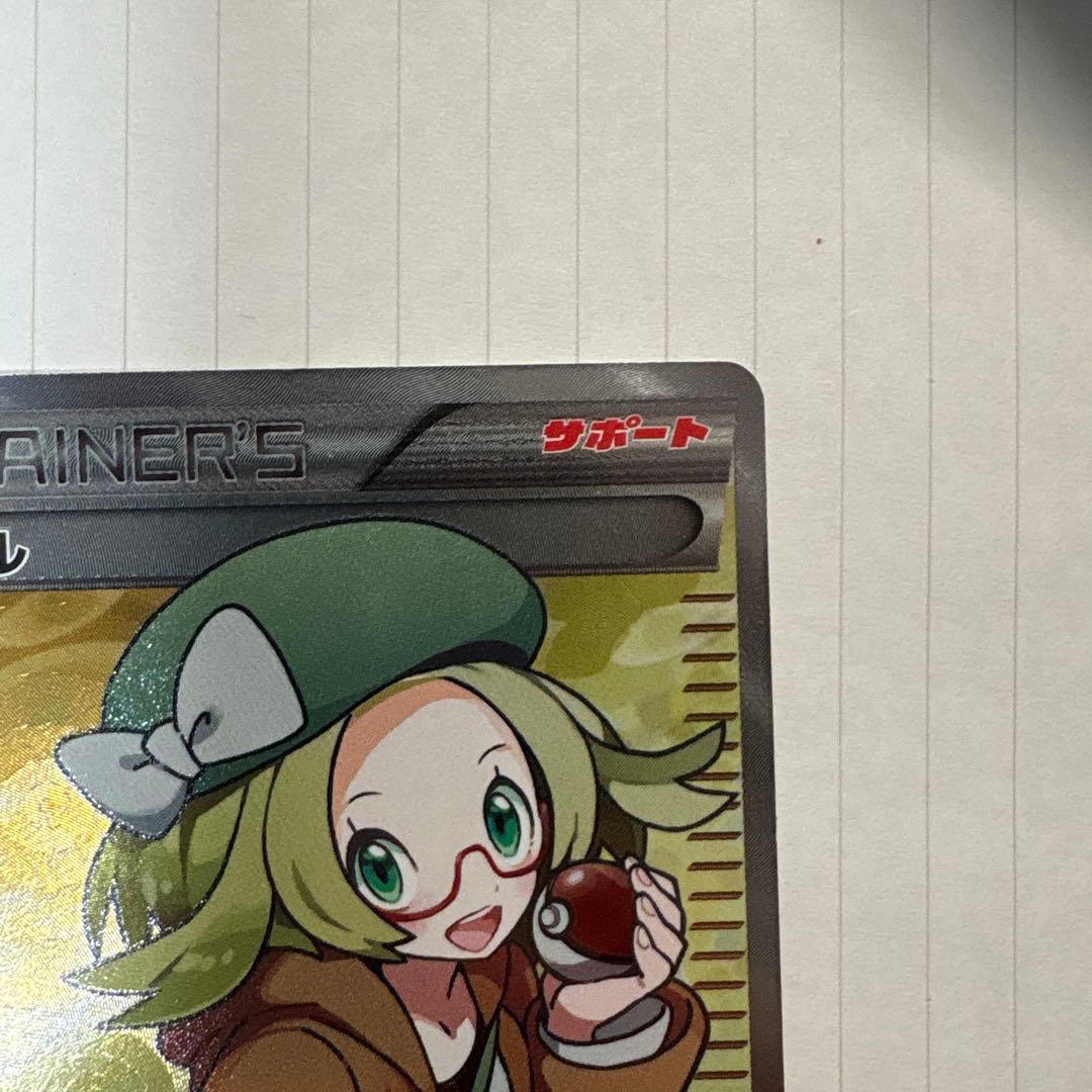 ポケモンカード　ベル SR （BW6 063/059）