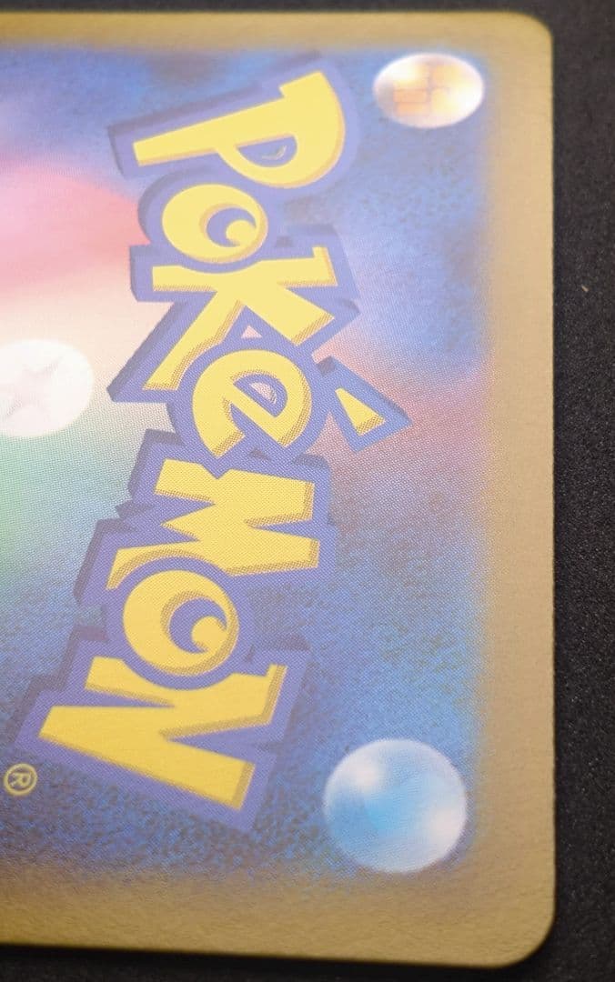 ミュウツーVSTAR SAR S12a VSTARユニバース 221/172