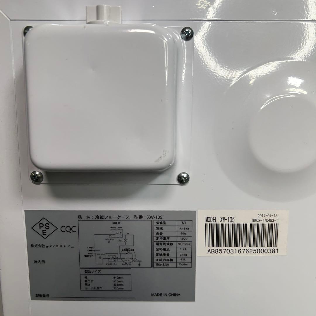 3. 【新品未使用】傷あり　業務用 冷蔵ショーケース XW-105