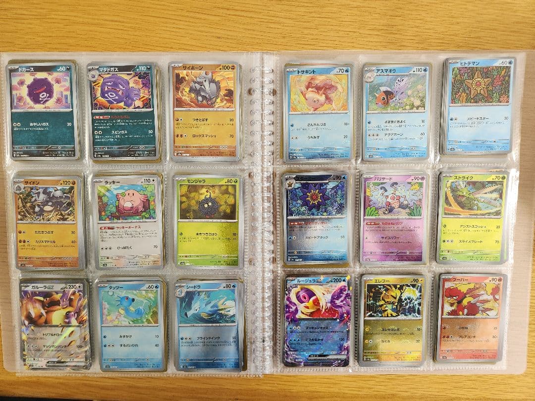 【整理品】ポケカ　151モンスターボールミラー　コンプリートセット　全168種