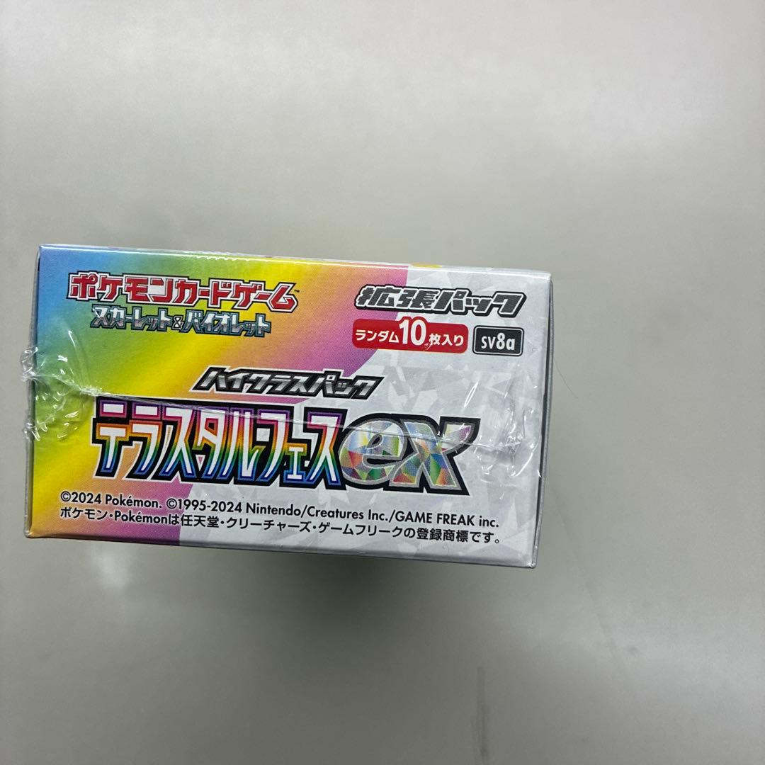 ポケモンカードテラスタルフェスexシュリンク付き