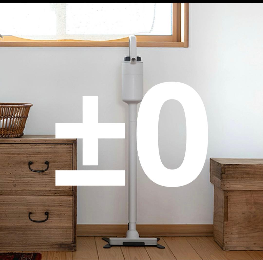 プラスマイナスゼロ ±0 掃除機コードレスクリーナーG040 ハンディコードレス